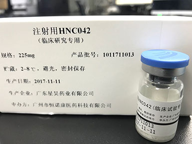 恒诺康与珍宝岛签署合作开发HNC042新药 研发合同