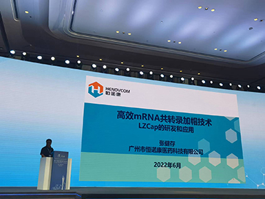 公司董事长张健存博士受邀 在“第十四届中国生物产业大会”上做主题报告